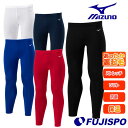 ミズノ 裏起毛インナータイツ mizuno 【サッカー・フットサル】 ウェア インナー アンダー タイツ メンズ ユニセックス 大人 (P2MBA550)【ゆうパケット発送になります※お届けまでに1週間程かかる場合があります】