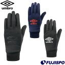 アンブロ ジュニアフィールドプレイヤーグローブ umbro 【サッカー フットサル】 バッグ アクセサリ 手袋 防寒 保温 トレーニング 練習 滑り止め 大人 (UUDWJD53)