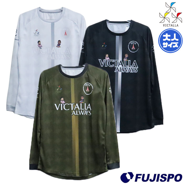 ヴィクターリャ VICTALLA ロングスリーブプラクティスシャツ 【サッカー・フットサル】 ウェア トレーニングウェア トップス プラシャツ 長袖 メンズ レ...