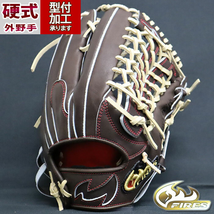 野球 FIRES 硬式グローブ 硬式 グローブ ファイヤーズ 外野手 右投げ (01NH4S-BRN)