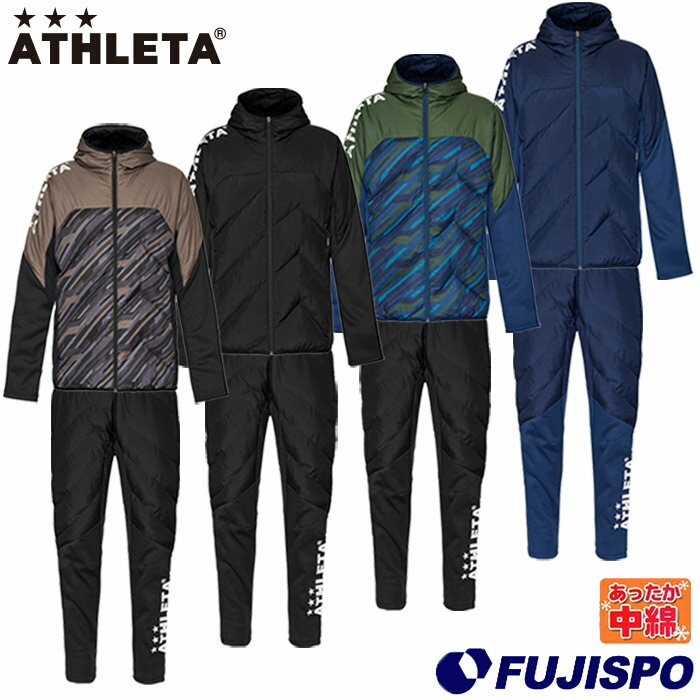 アスレタ 中綿 ウォームジャケット & ウォームパンツ ATHLETA 【サッカー・フットサル】 ウェア 上下セット セットア…