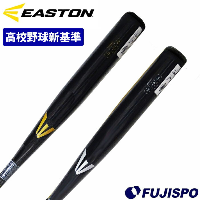野球 イーストン 硬式バット 新基準対応 EASTON 低反発 高校野球対応 新基準 ブラックマジック バット 新基準バット 硬式野球 高校硬式 金属バット (EKS3BM)