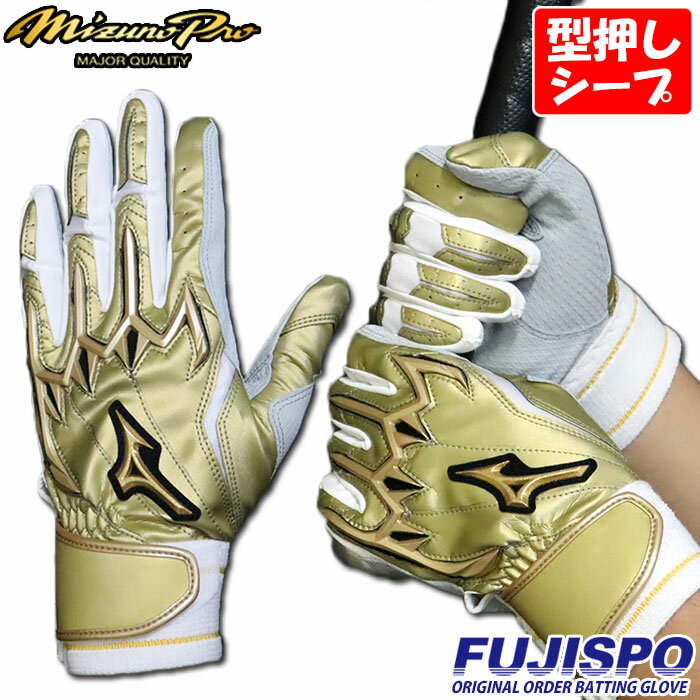 ◇野球 バッティンググローブ バッティング手袋 バッ手 メーカー：ミズノ (mizuno) 品名：ミズノプロ オーダー バッティング手袋 品番：1EJEA96000 ■カラー 型押しシープ 1:掌部(ホワイト) 2:甲部飾り1(ゴールド) 3:甲部飾り2(ゴールド) 4:甲部飾り3(ゴールド) 5:甲部飾り4(ゴールド) 6:甲部飾り5(ゴールド) 7:甲部飾り6(ゴールド) 8:甲部飾り7(ゴールド) 9:指マチ(ホワイト) 10:シリコーン(ゴールド) 11:ニット1(ホワイト) 12:ニット2(ホワイト) 13:手首ベルト部(ゴールド) 14:パイピング(ゴールド) 15:裾ゴム(ホワイト) 16:甲飾りステッチ(シルバー) ■サイズ 23cm/24cm/25cm/26cm 2023限定モデル 多数のプロ選手が認めるパワーアークの性能に、感触やカラーなど、フジスポ流に刻み込んだ、オリジナルオーダーバッティンググローブ。 ■型押しシープ:上質のシープレザーに型押しを施し、グリップ力と通気性をアップさせました。 ■キーワード: ミズノ バッティンググローブ バッティング手袋 バッ手 当店は実店舗と在庫を共用しております。在庫更新のタイムラグの為に販売できない可能性があります。万が一、店頭・メーカーともに在庫切れの際はご容赦下さいませ。