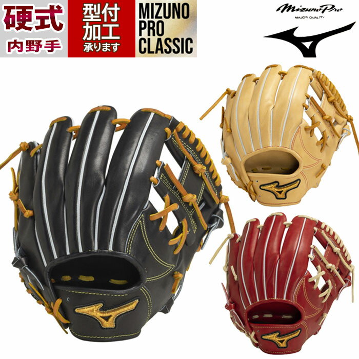 楽天市場】ミズノプロ 硬式グローブ(カラーレッド)(スポーツ 楽天市場】ミズノプロ 硬式グローブ(カラーレッド)(スポーツ