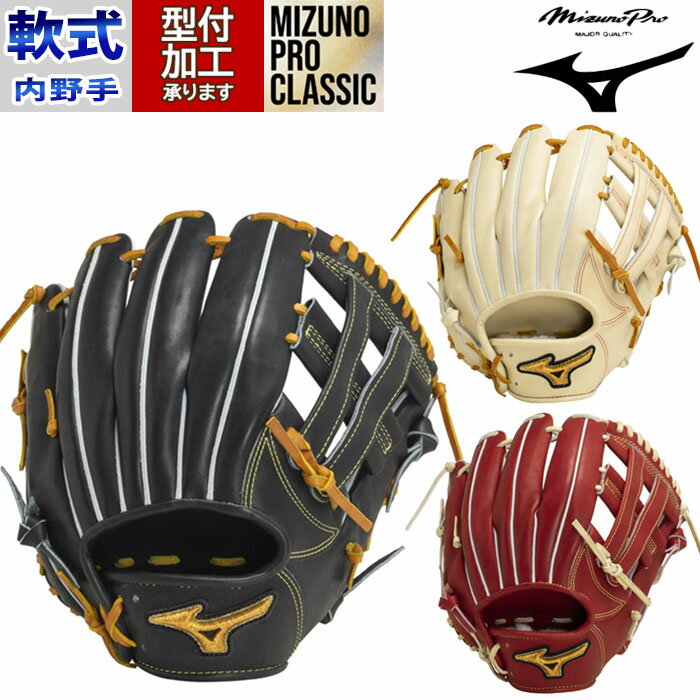 楽天市場】ミズノプロ グローブ 軟式(カラーブラック 楽天市場】ミズノプロ グローブ 軟式(カラーブラック