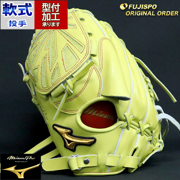 楽天市場】ミズノ野球グローブ(カラーイエロー)(スポーツ 楽天市場】ミズノ野球グローブ(カラーイエロー)(スポーツ