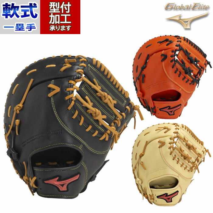 楽天市場】ミズノ ソフトボール ファーストミットの通販 楽天市場】ミズノ ソフトボール ファーストミットの通販
