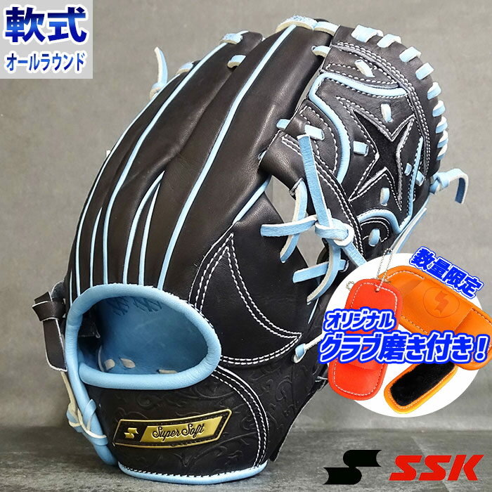 楽天市場】ssk スーパーソフト 軟式グローブ(グローブ・ミット 楽天市場】ssk スーパーソフト 軟式グローブ(グローブ・ミット