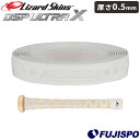 リザードスキンズ グリップテープ 0.5mm DSP ULTRA X BAT GRIP SOLID Lizard Skins 【野球・ソフト】 野球用品 バットグリップ クッショングリップ バットアクセサリー DSPウルトラX ソリッド DIAMOND WHITE (DSPUXB020-05)(4)