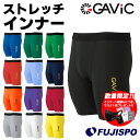 ガビック ストレッチ ハーフ インナーパンツ GAViC 【サッカー・フットサル】 ウェア サッカー インナー パンツ スパッツ フィット ハーフ丈 インナー 大人 メンズ レディース 男女兼用 オールシーズン チーム対応 (GA8401)