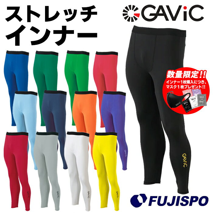 ガビック ストレッチ インナーパンツ GAViC 【サッカー・フットサル】 ウェア サッカー インナー パンツ スパッツ フ…