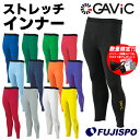 ガビック ストレッチ インナーパンツ GAViC 【サッカー