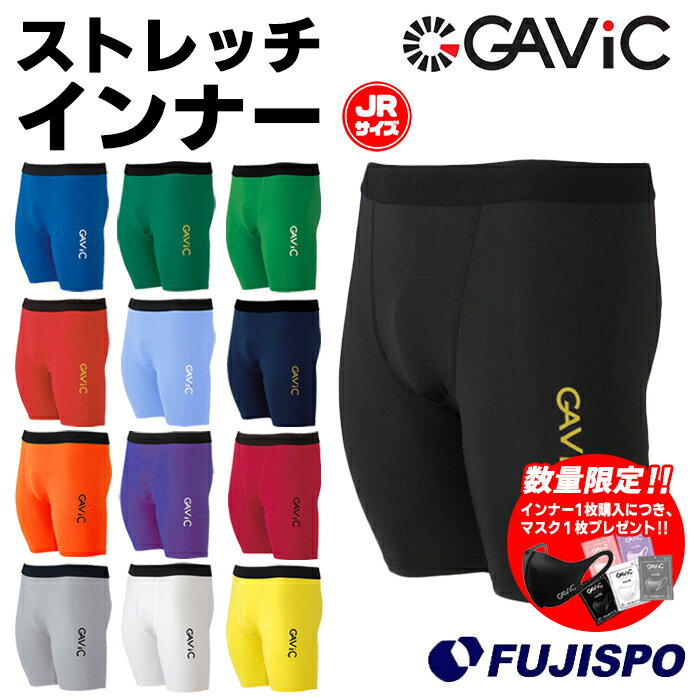 ガビック ジュニア ストレッチ ハーフ インナーパンツ GAViC 【サッカー フットサル】 ウェア サッカー インナー パンツ スパッツ フィット ハーフ丈 インナー 大人 子供 キッズ Jr 男の子 女の子 男女兼用 オールシーズン チーム対応 (GA8901)