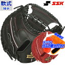 野球 SSK エスエスケイ 軟式キャッチャーミット 軟式 キャッチャーミット プロエッジ 軟式グラブ 軟式野球 一般 大人 草野球 キャッチャー ミット (PENM04423)