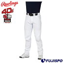 野球 ローリングス Rawlings 練習着 ユニフォーム パンツ 4D8+PLUS ウルトラハイパーストレッチパンツ 超伸 ストレートロング マークあり ひざ...