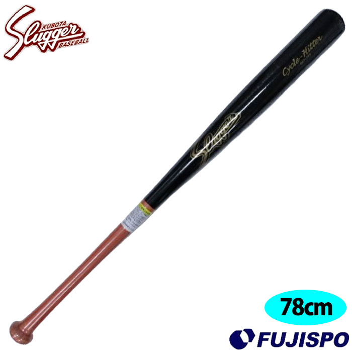 野球 久保田スラッガー 少年用 竹バット 硬式木製バット 硬式バット 木製バット ジュニア (BAT-15SS)