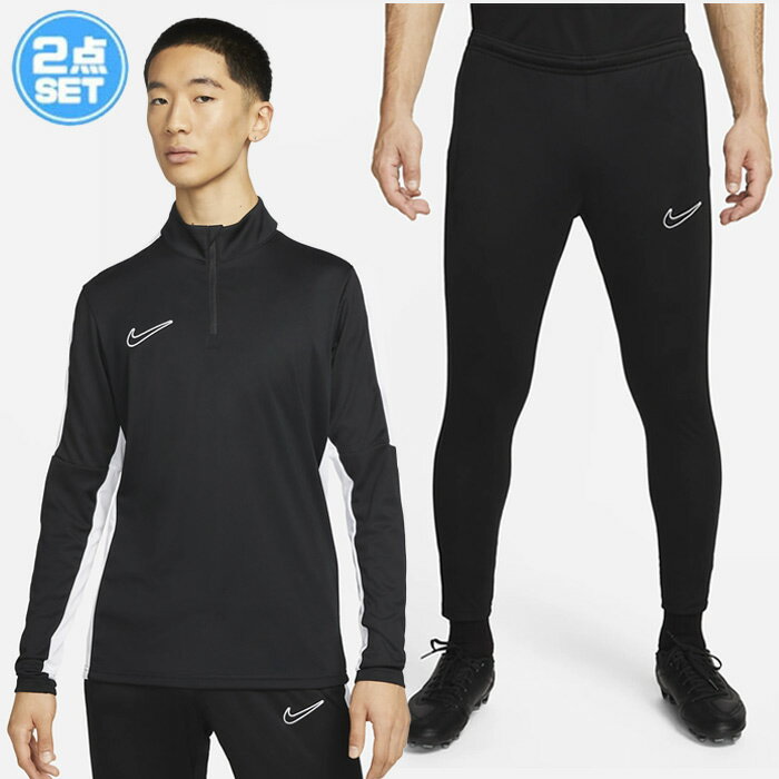 ナイキ Dri-FIT アカデミー サッカードリルトップ & ジッパーサッカーパンツ NIKE  ウェア 上下セット セットアップ ジャージ トップ ロングパンツ 大人 メンズ (DX4301-010 DV9741-010)