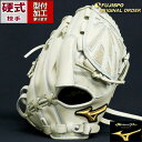 野球 ミズノ 硬式グローブ 硬式 グローブ ミズノプロ オーダーグラブ 石川雅規型 mizuno 投手 ピッチャー 右投げ (MP2402X800080C281111)