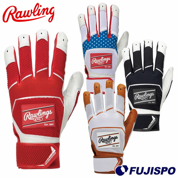 野球 ローリングス バッティンググローブ 両手 Rawlings パッチロゴ バッティング手袋 バッティンググラブ 打撃用 一般 大人 (WH22BG)