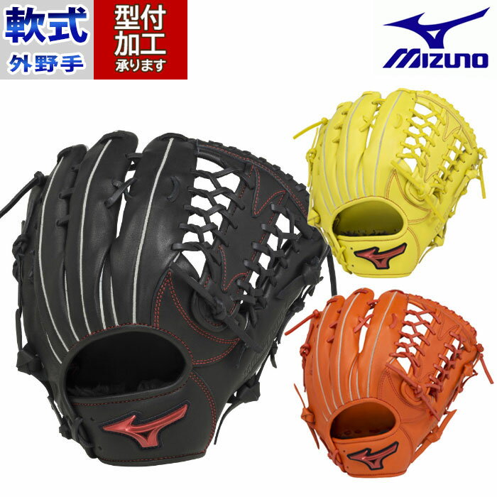 楽天市場】ミズノ 軟式 グローブ 左 投げの通販 楽天市場】ミズノ 軟式 グローブ 左 投げの通販