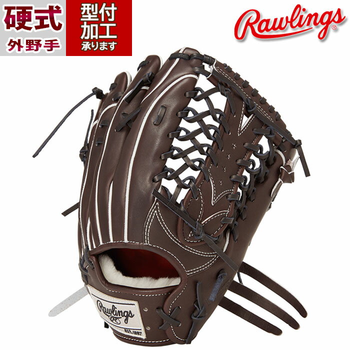 野球 ローリングス Rawlings 硬式グローブ 硬式 グローブ 外野手 右投げ (GH4PW2B88MG-MO)