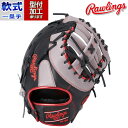 野球 ローリングス Rawlings 軟式グローブ 軟式 グローブ カラーグラブ 一塁手 ファーストミット 右投げ (GR4HTCM53-B-GRY)