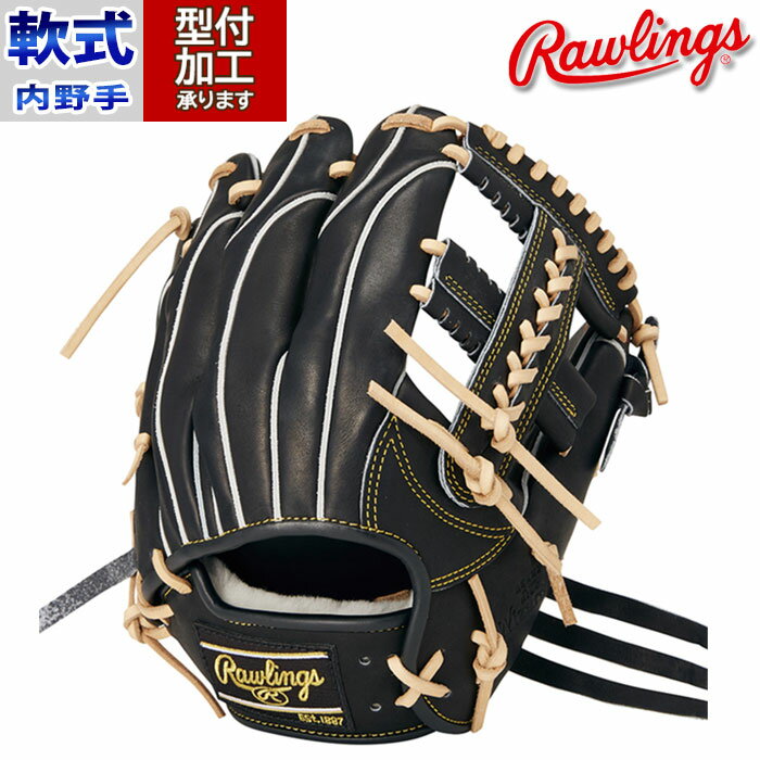 野球 ローリングス Rawlings 軟式グローブ 軟式 グローブ 内野手 右投げ (GR4HW2CK4MG-B)