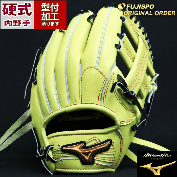 野球 ミズノ 硬式グローブ 硬式 グローブ ミズノプロ オーダーグラブ 内野TM型 mizuno 内野 右投げ (MP2403X400009W624110)