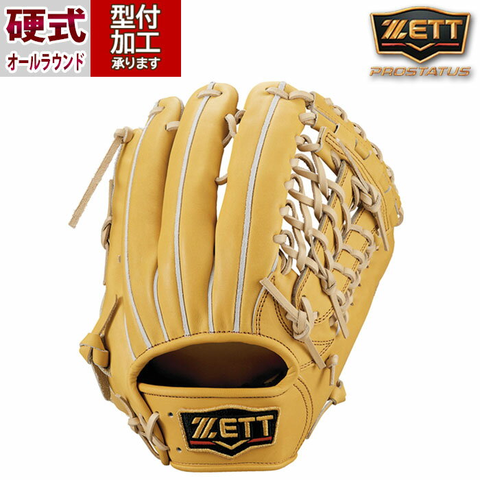 楽天市場】グローブ 硬式 zett オールラウンド(野球・ソフト 楽天市場】グローブ 硬式 zett オールラウンド(野球・ソフト