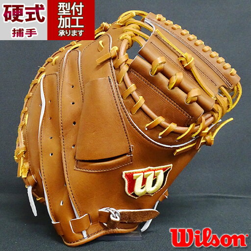 野球 ウィルソン Wilson 硬式グローブ 硬式 グローブ キャッチャーミット 捕手 ブルペンミット 練習用 (WTAHBT23N-86) 野球 ウィルソン Wilson 硬式グローブ 硬式 グローブ キャッチャーミット 捕手 ブルペンミット 練習用 (WTAHBT23N-86)