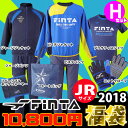 フィンタ 2018年ジュニア福袋 Hセット【フィンタ/finta】(FT7416H)フィンタ ハッピーバック ジュニア福袋 ウエアセット【先行予約:2017年12月中旬頃発売予定】