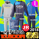 フィンタ 2018年ジュニア福袋 Iセット【フィンタ/finta】(FT7417I)フィンタ ハッピーバック ジュニア福袋 ウエアセット【先行予約:2017年12月中旬頃発売予定】
