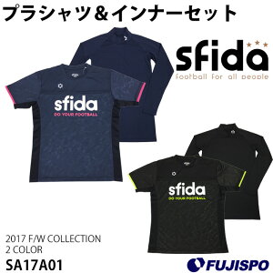 プラクティスシャツ&インナーシャツセット(SA17A01)【スフィーダ/SFIDA】スフィーダプラクティスシャツ+インナーシャツセット