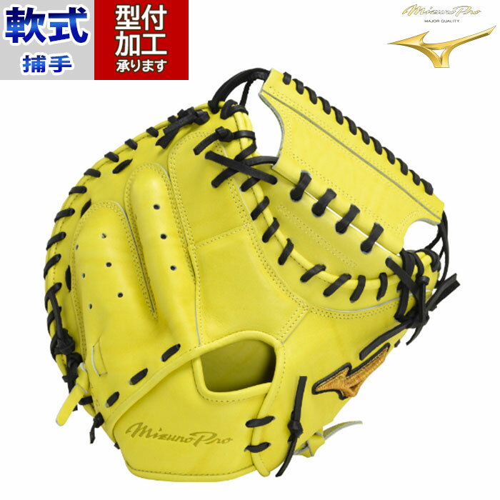 楽天市場】ミズノプロ 軟式グローブ(用途(野球・ソフトボール 楽天市場】ミズノプロ 軟式グローブ(用途(野球・ソフトボール