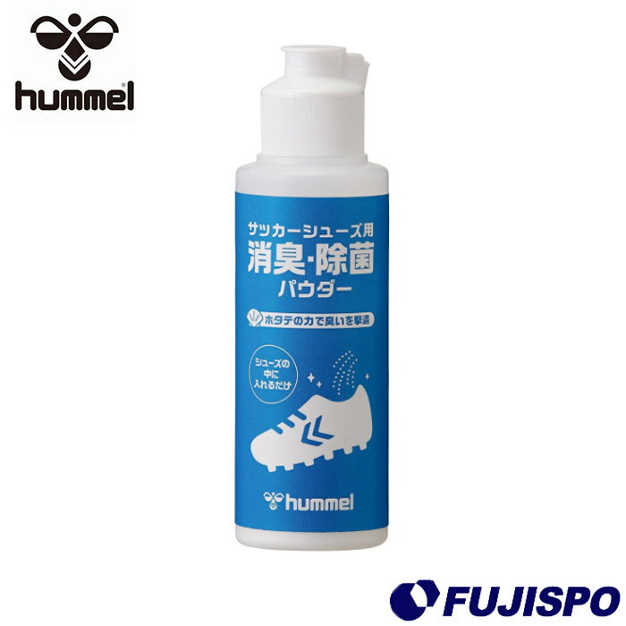 ◇デオドラントパウダー 靴 消臭 除菌 シューズケアメーカー：ヒュンメル (hummel)品名：サッカー用 シューズデオドラント品番：HFA7020■素材 スターチ、ホタテ貝殻焼成カルシウム、タルク■生産国 日本製■サイズ40gサッカーシューズの嫌な臭いを退治するデオドラントパウダー。シューズを履く前にインソール上へ振りかけて歩くだけで原料のホタテの貝殻が汗に反応して99.9%の除菌効果を発揮。■キーワード: hummel デオドラントパウダー 靴 シューズ 消臭 除菌 シューズケア用品当店は実店舗と在庫を共用しております。在庫更新のタイムラグの為に販売できない可能性があります。万が一、店頭・メーカーともに在庫切れの際はご容赦下さいませ。