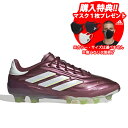 アディダス コパ ピュア 2 ELITE ジャパン HG/AG adidas 【サッカー・フットサル】 シューズ サッカースパイク 大人 人工芝 土 シャドーレッド×フットウェアホワイト×チームソーラーイエロー (ID8716)