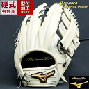 メーカー：ミズノ (mizuno)品名：野球 ミズノ 硬式グローブ 硬式 グローブ ミズノプロ オーダーグラブ 西川龍馬型品番：MP2404X800009W287110■ポジション外野手用■カラー高校野球対応カラー本体：ブロンド紐：ブラック裏革：ブラックハミダシ：ホワイト(皮革の自然色)ベロ裏：ホワイト縫い糸：ターコイズロゴ：通常■レザー【表革：プレキシーエリート】プロが愛用するクラフトマン厳選レザー。エリートに求められるしなやかさが特長です。【裏革：表革同皮革】耐久性がよく、使用過程において表革とともに馴じんでいくので理想の型が作りやすくなります。■サイズ16N(手袋サイズ24-26cm)■その他仕様【外野手中間ポケット型】深すぎず浅すぎないポケットとコンパクトな形状で扱いやすさが特長の外野手型。【モデル：西川龍馬モデル】コンパクトな形状で操作性が高く、握り替えもしやすいモデル。スピード感のあるプレーをサポートします。■生産国日本【スペック】バックモデル：ノーマルスタイル最もスタンダードなバックスタイルです。IBEライン有りプロ選手が使用するグラブやミットにも刻まれているリストラップデザイン。手首背面部の意匠性を高め、プレイヤーの個性を一段と際立たせます。ウェブスタイル：クロス2指カバー/指あて無し芯スタイル：ヨコトジダブルオーソドックスなスタイルで、親指部を補強する紐通しです。手口部紐通し：通常巻きオーソドックスな紐の通し方です。あらゆるグラブに対応します。小指仕切り有り(2本入れ仕様)平裏部「MizunoPro」刺繍有りキーワード: ミズノ　ミズプロ　硬式グラブ　硬式グローブ　オーダー　オリジナル　高校野球当店は実店舗と在庫を共用しております。在庫更新のタイムラグの為に販売できない可能性があります。万が一、店頭・メーカーともに在庫切れの際はご容赦下さいませ。