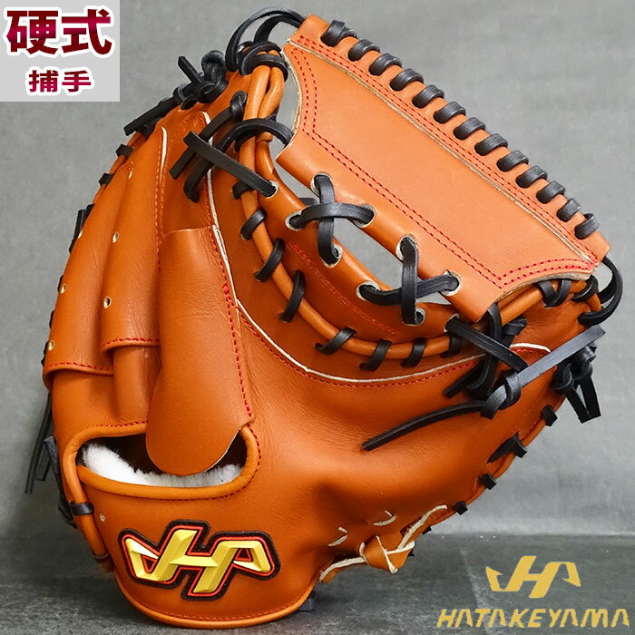楽天市場】硬式キャッチャーミット ハタケヤマ 甲斐の通販 楽天市場】硬式キャッチャーミット ハタケヤマ 甲斐の通販