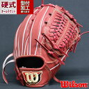 野球 ウィルソン Wilson 硬式グローブ 硬式 グローブ 投手 ピッチャー ユーティリティ (WBW101047)