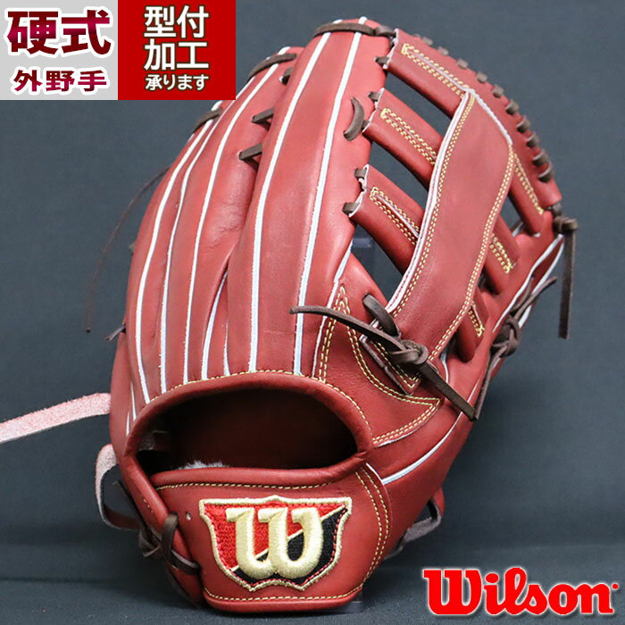 野球 ウィルソン Wilson 硬式グローブ 硬式 グローブ 外野手 青木宣親 (WBW101083)