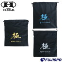 野球 ハイゴールド HI-GOLD グラブ袋 グラブ入れ バッグ マルチ袋 スポーツ トレーニング 刺繍入り (HBKZ)