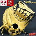 野球 エスエスケイ 硬式キャッチャーミット 硬式 ミット プロエッジ オーダーグラブ 梅野隆太郎型 SSK グローブ グラブ 右投げ (PE2405X43009...