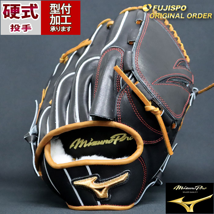 野球 ミズノ 硬式グローブ 硬式 グローブ ミズノプロ オーダーグラブ 前田健太型 mizuno 投手 ピッチャー 右投げ (MP2406X0959591621110)