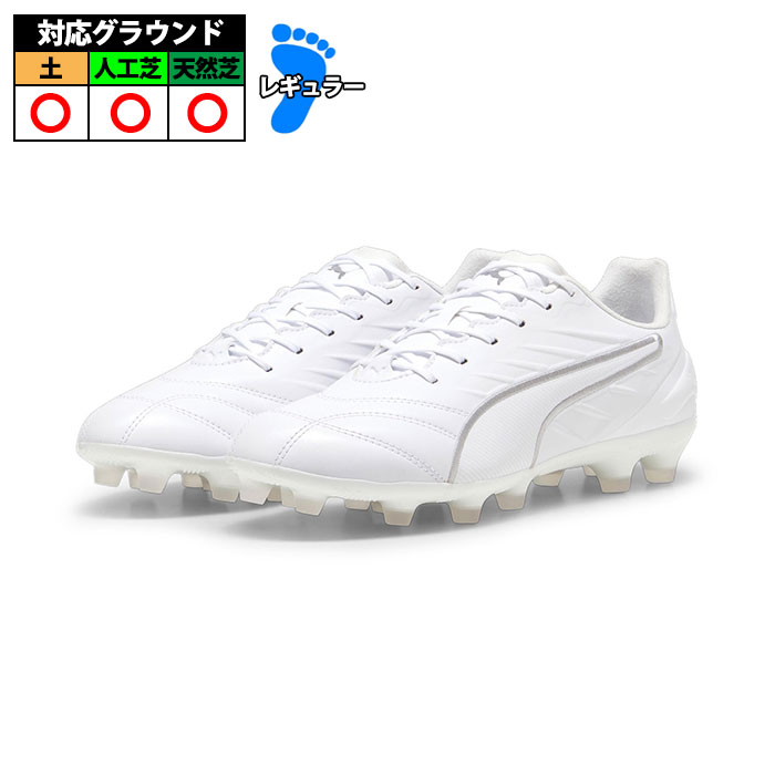 【特価】プーマ KING PRO HG/AG PUMA シューズ キング プロ サッカースパイク 人工芝 土 大人 メンズ White-PUMA Silver ...
