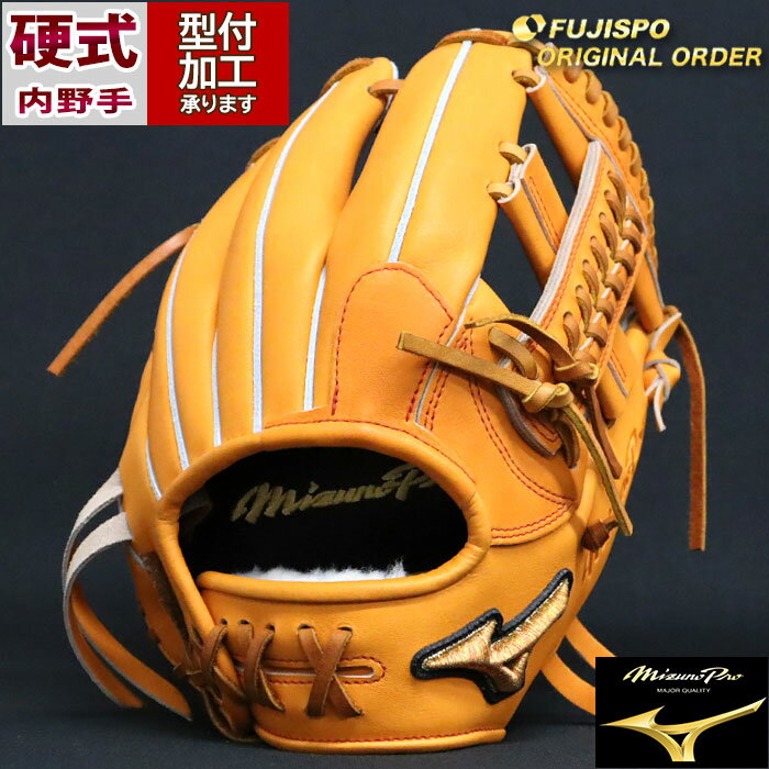楽天市場】グローブ ミズノプロ 硬式 フィンガーコア 楽天市場】グローブ ミズノプロ 硬式 フィンガーコア