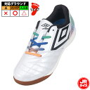 アンブロ アクセレイター TRJRWDIN umbro サッカー フットサル シューズ インドア 屋内 ジュニア Jr キッズ 子供 S.WHITE/M.RAI...