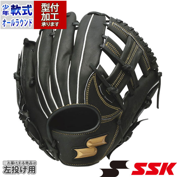 野球 エスエスケイ ジュニア軟式グローブ ウインドリーム オールラウンド SSK グラブ グローブ オールラウンド 左投げ ウインドリームシリーズ ジュニア 少年 少女 (WJG324-90H)