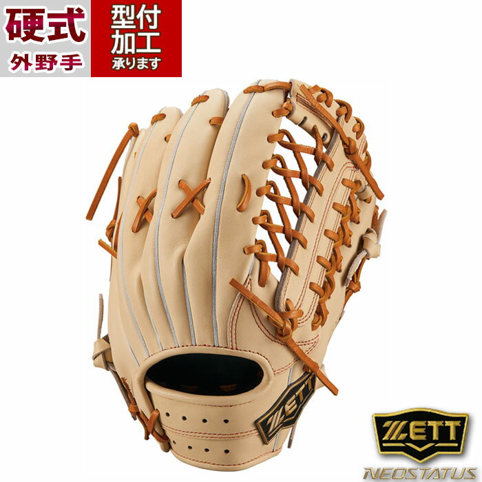 野球 ゼット 硬式グローブ ZETT 硬式 グローブ 硬式野球 外野手 ネオステ ネオステイタス (BPGB12417N-3236)