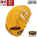 野球 ゼット 硬式グローブ SEシリーズ ZETT 硬式 グローブ 硬式野球 一塁手 ファーストミット プロステ プロステイタス 限定カラー 左投げ用 (BPROFM230S-3632H)(4)