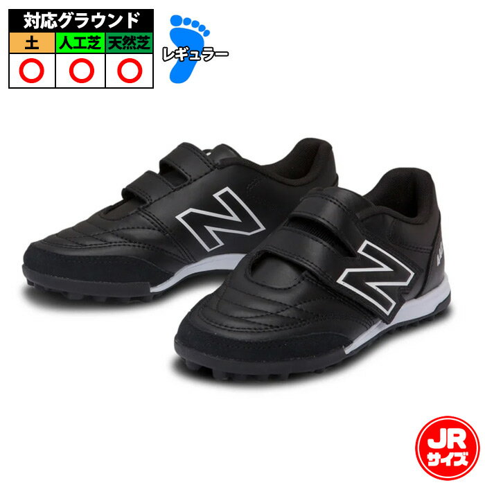 【特価】ニューバランス 442 v2 V TF JNR BK2 NewBalance サッカー フットサル トレーニングシューズ ..